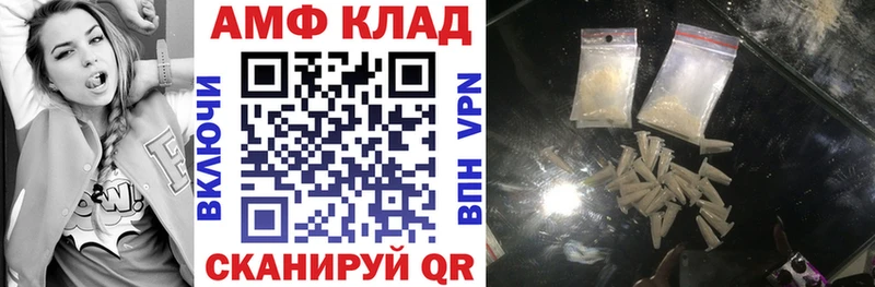 Amphetamine VHQ маркетплейс телеграм Новочебоксарск