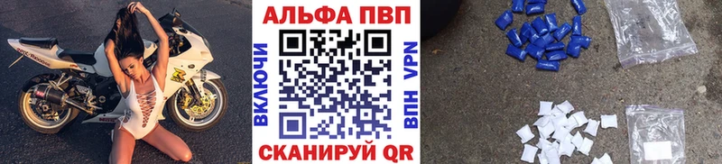 А ПВП кристаллы  купить наркотики цена  Новочебоксарск 