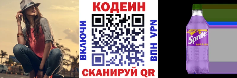 Кодеин напиток Lean (лин)  как найти наркотики  Новочебоксарск 