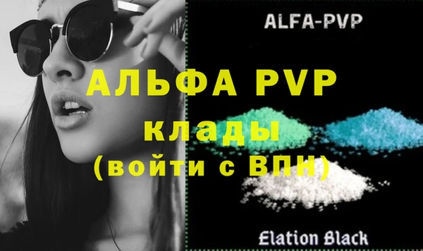 ALPHA PVP Абдулино