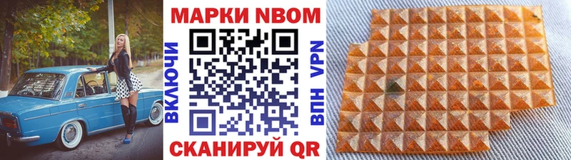 ссылка на мегу зеркало  Новочебоксарск  Марки N-bome 1,8мг 